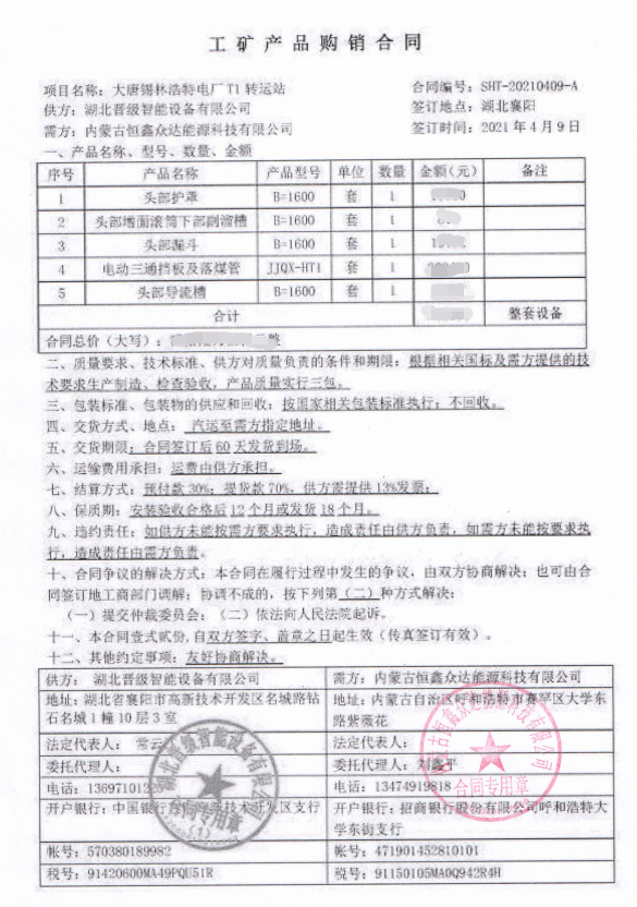 1623297670518446.png 微信截图_20210610115941.png